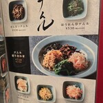 焼肉・冷麺 肉どうし 松苑 - 