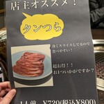 焼肉・冷麺 肉どうし 松苑 - 