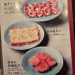 焼肉・冷麺 肉どうし 松苑 - 