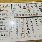 爐端・海鮮Suzuran - 