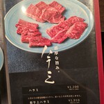 焼肉・冷麺 肉どうし 松苑 - 