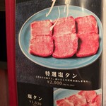 焼肉・冷麺 肉どうし 松苑 - 