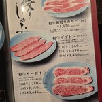 焼肉・冷麺 肉どうし 松苑 - 