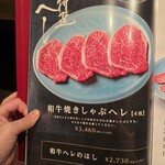 焼肉・冷麺 肉どうし 松苑 - 