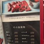 焼肉・冷麺 肉どうし 松苑 - 