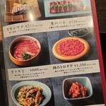 焼肉・冷麺 肉どうし 松苑 - 