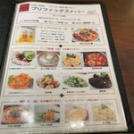來杏 Chinese Restaurant - 