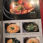 焼肉・冷麺 肉どうし 松苑 - 