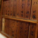 カッパ - 木製短冊メニュー 