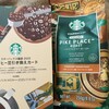 スターバックス コーヒー 目黒店