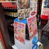 徳造丸 箱根湯本店