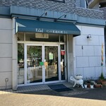 インド家庭料理 ラニ - 