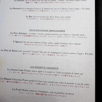 ガストロノミー ジョエル・ロブション - メニュー