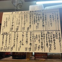 魚料理 ふじい - 