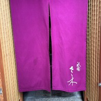 祇園 さゝ木 - 
