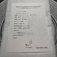 しまなみふれんち Murakami - 