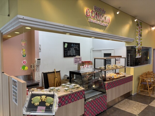 パン・デ・ボンボン - 関/パン | 食べログ