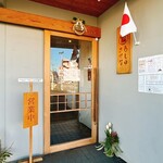 うしとさかな - 