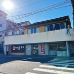 うしとさかな - 