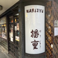 はり重 道頓堀本店 - 