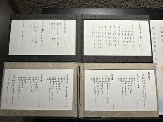 日本料理 新樹 - 