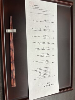 日本料理 新樹 - 