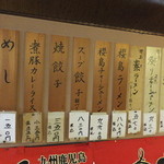 ラーメン櫻島 - メニュー　３　【　２０１４年６月　】