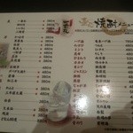 たこ焼・味処　壺心 - 