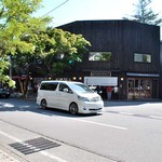 旧軽井澤珈琲 - 