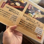 甲州ほうとう 完熟屋 - 