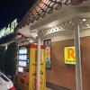 リンガーハット 西宮弓場店