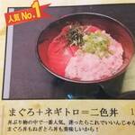 まぐろ三昧那智 - メニュー