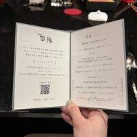 中国料理 翆陽 - 