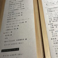 神谷町 なないろ - 
