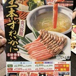 しゃぶ葉   - メニュー