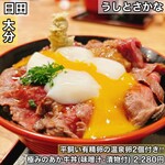 うしとさかな - 