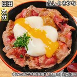 うしとさかな - 