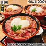 うしとさかな - 