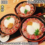 うしとさかな - 