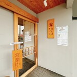 うしとさかな - 