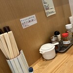 つけ麺 はま紅葉 - 