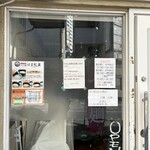 つけ麺 はま紅葉 - 