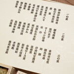 懐石 かみむら - 