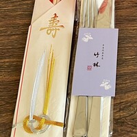 平等院表参道 竹林 - 