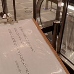 花山うどん - エスカレーターを降りた横に待つ場所があります