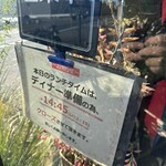 ビストロ セレニテ - 