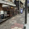 やまよこ鮮魚店 町田店