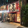 台湾ケンさん 豊田市駅前本店