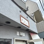 麺屋 わおん - 