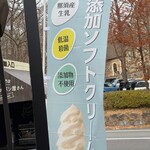 那須のお米のパン屋さん - 